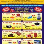 Deepawali Dhamaka Scheme