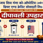 Deepawali Gift 2026